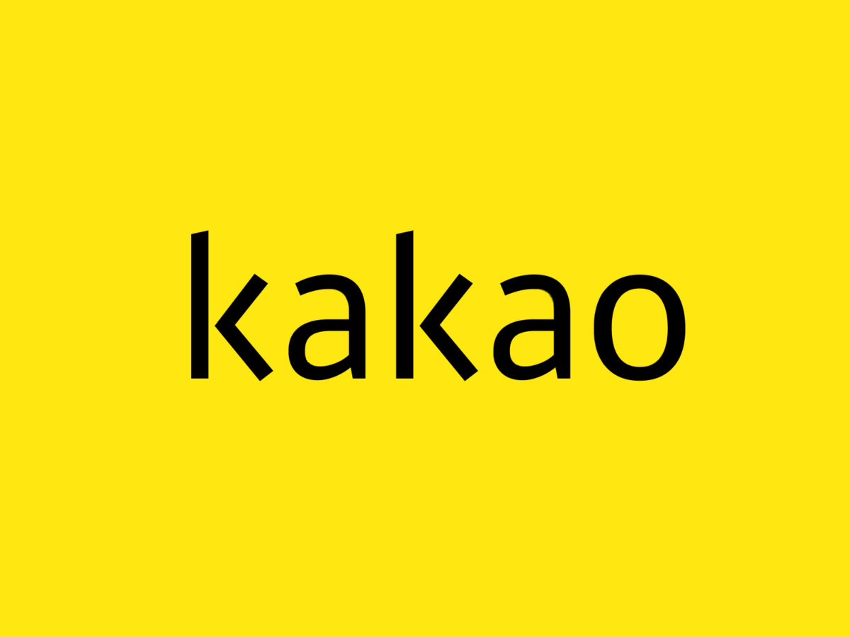 카카오